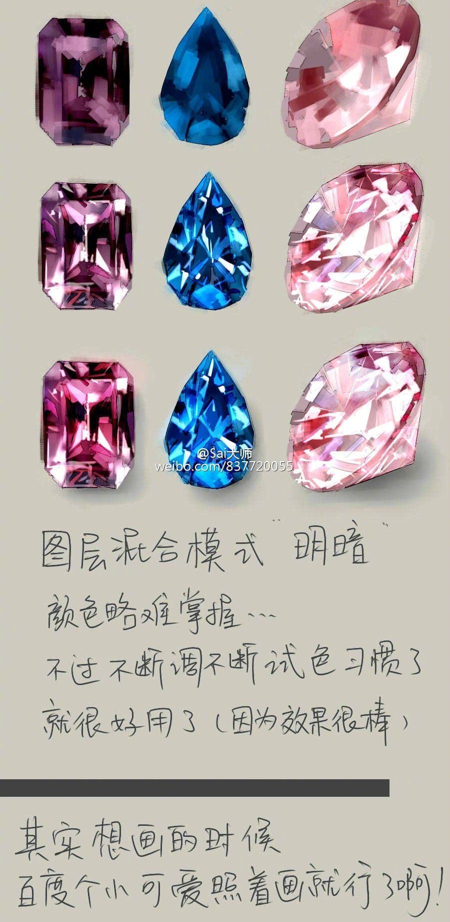 超简单粗暴的钻石 翡翠 宝石设计画法 笔刷设置均有提供