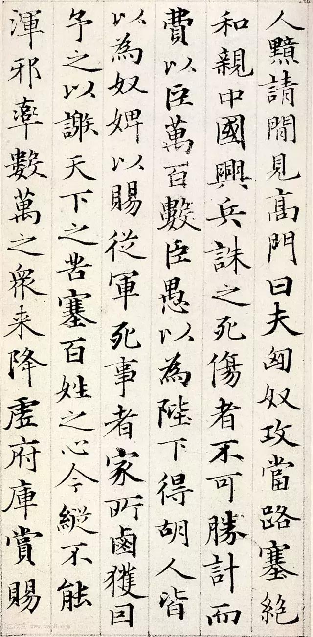 赵孟頫自称《汲黯传》得唐人遗风笔意,而清代冯源深评云:"此书方峻,虽