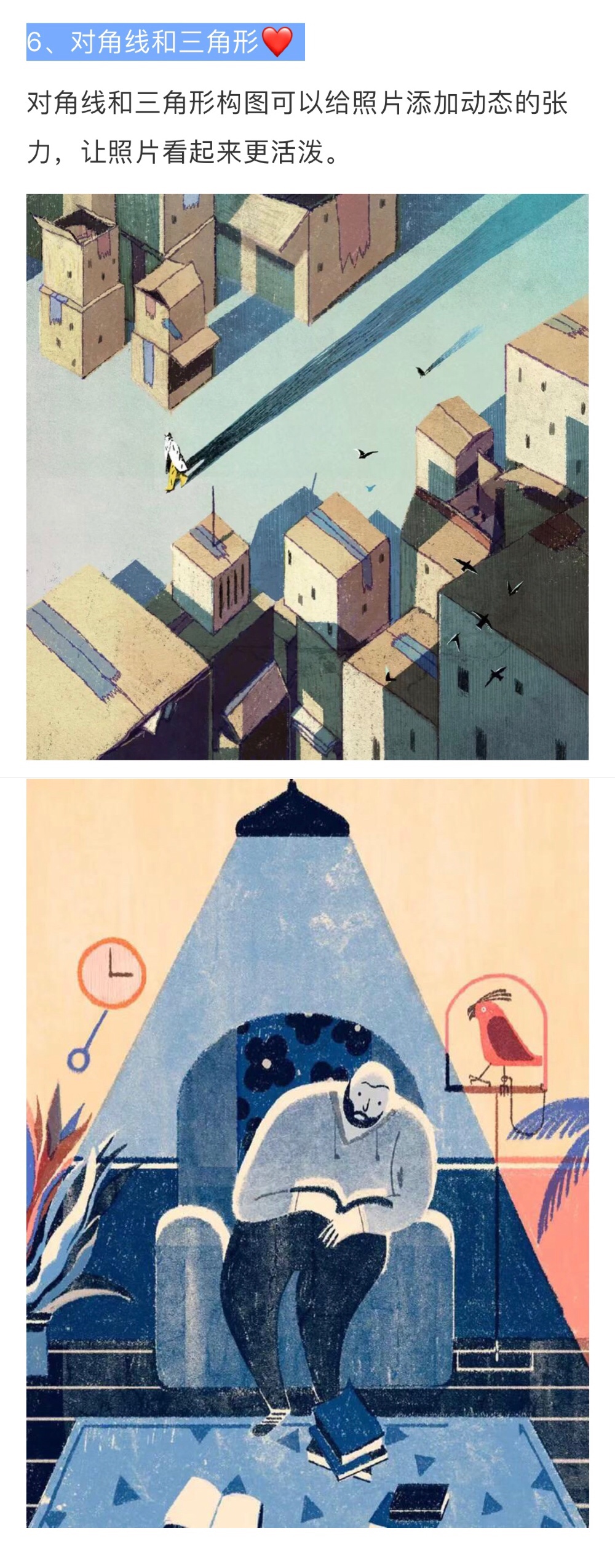 76今天和大家分享插画中的常见构图173井字构图273对称式构