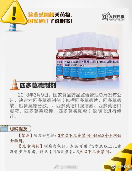 注意!这些感冒药,孩子,孕妇禁用或慎用