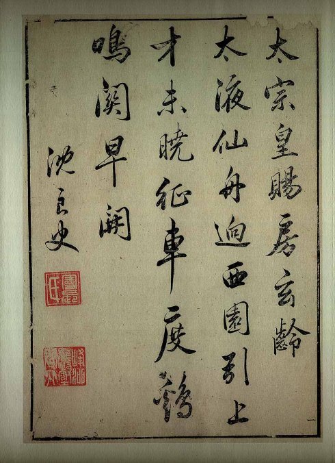 我最喜爱的一本画谱——《唐诗五言画谱》