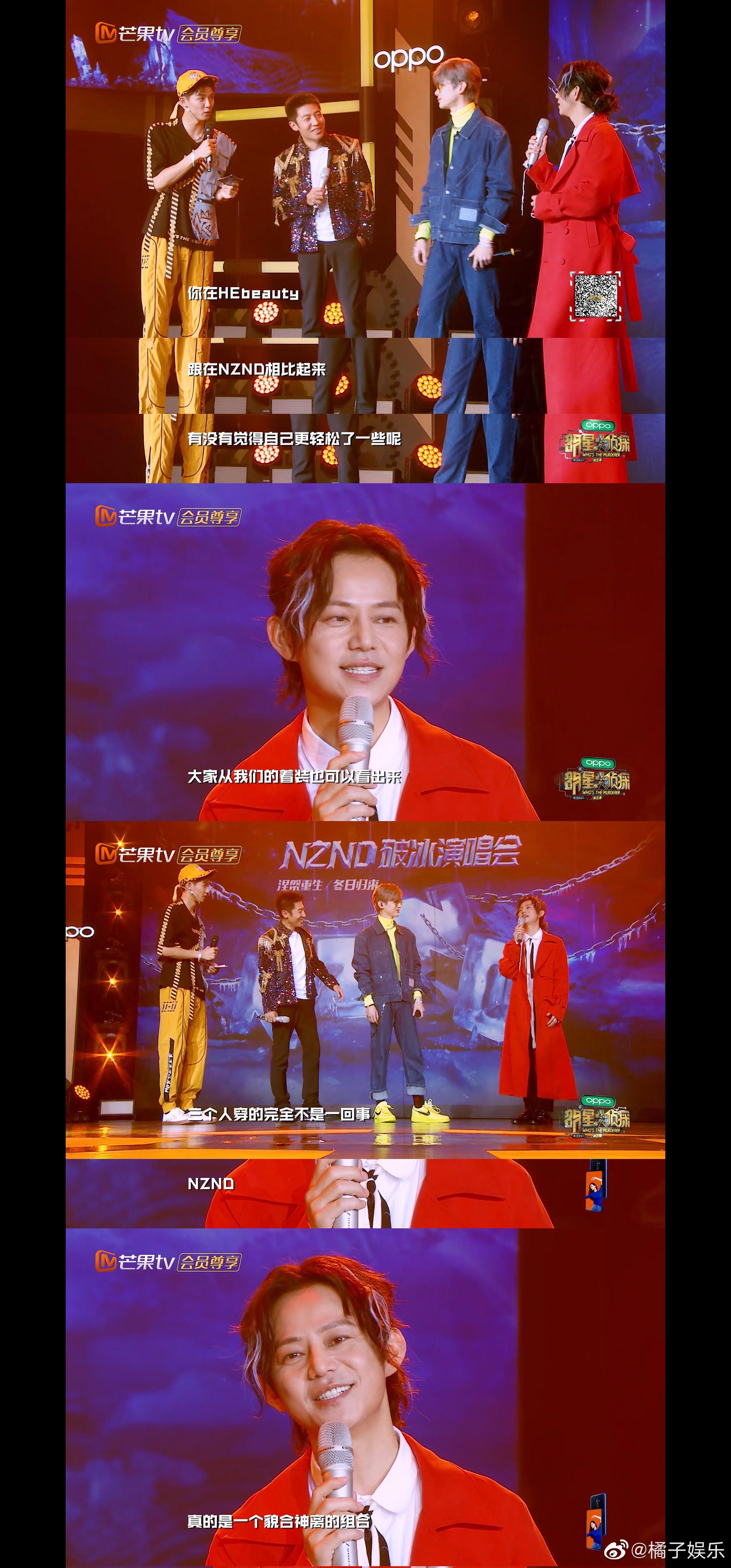 在破冰演唱会上,nznd又陷入了不合和假弹的新闻