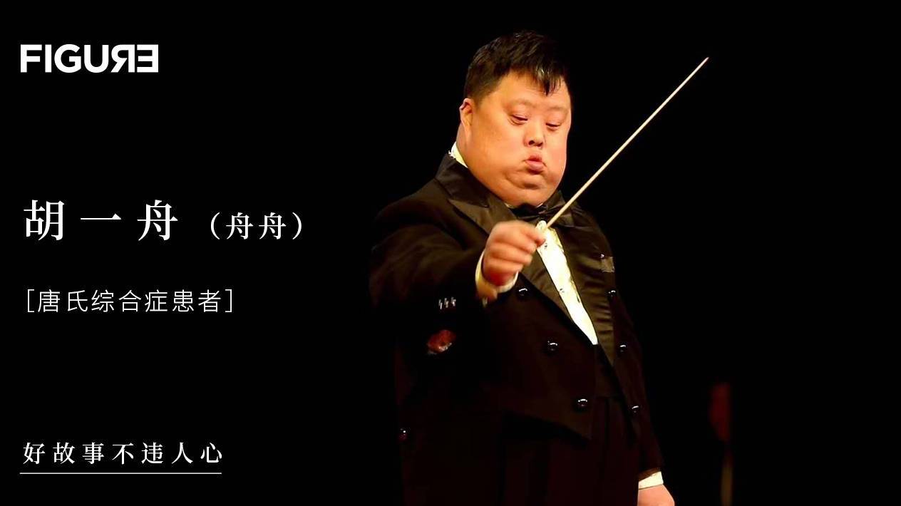 舟舟| 「黑镜」背后的20年