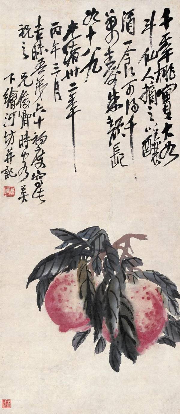 清末海派名家——吴昌硕《桃实图》欣赏