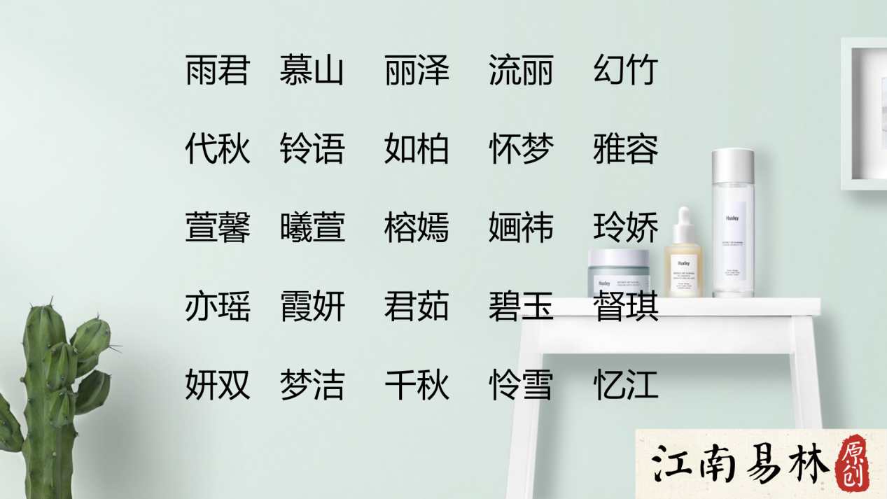 女宝宝起名宝宝名字寓意:墨表示墨宝,墨绿,墨菊;宸表示宸极,宸明,丹宸