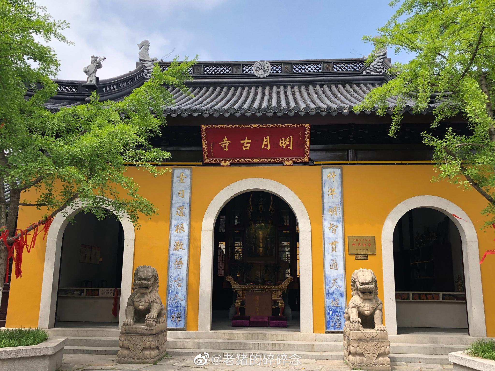 木渎古镇中的明月古寺新建的还未完工已然香火旺盛