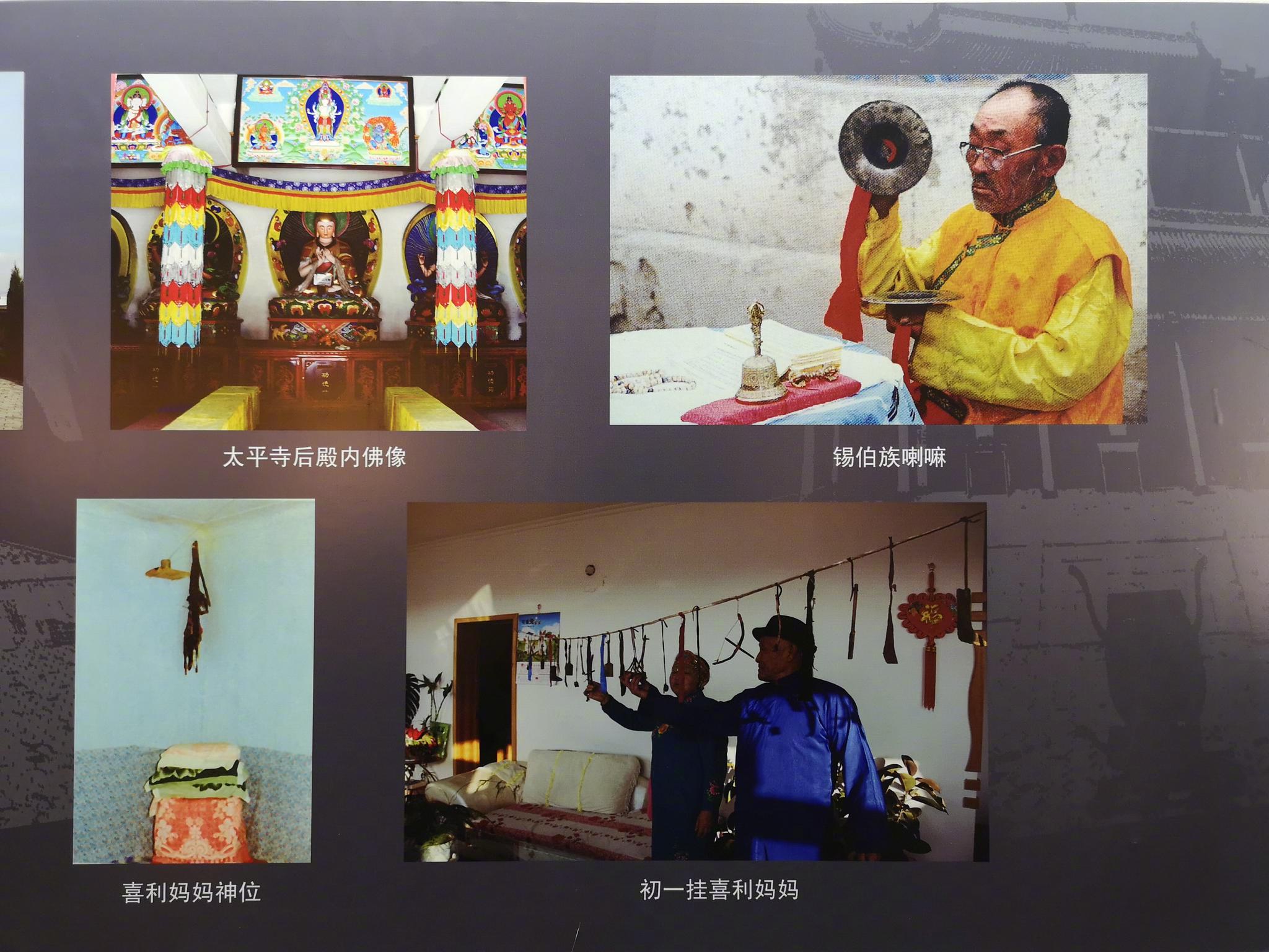 沈阳故宫博物院,锡伯族祖庙,锡伯族信奉萨满教和藏传佛教|锡伯族|萨满教|祖庙_新浪新闻
