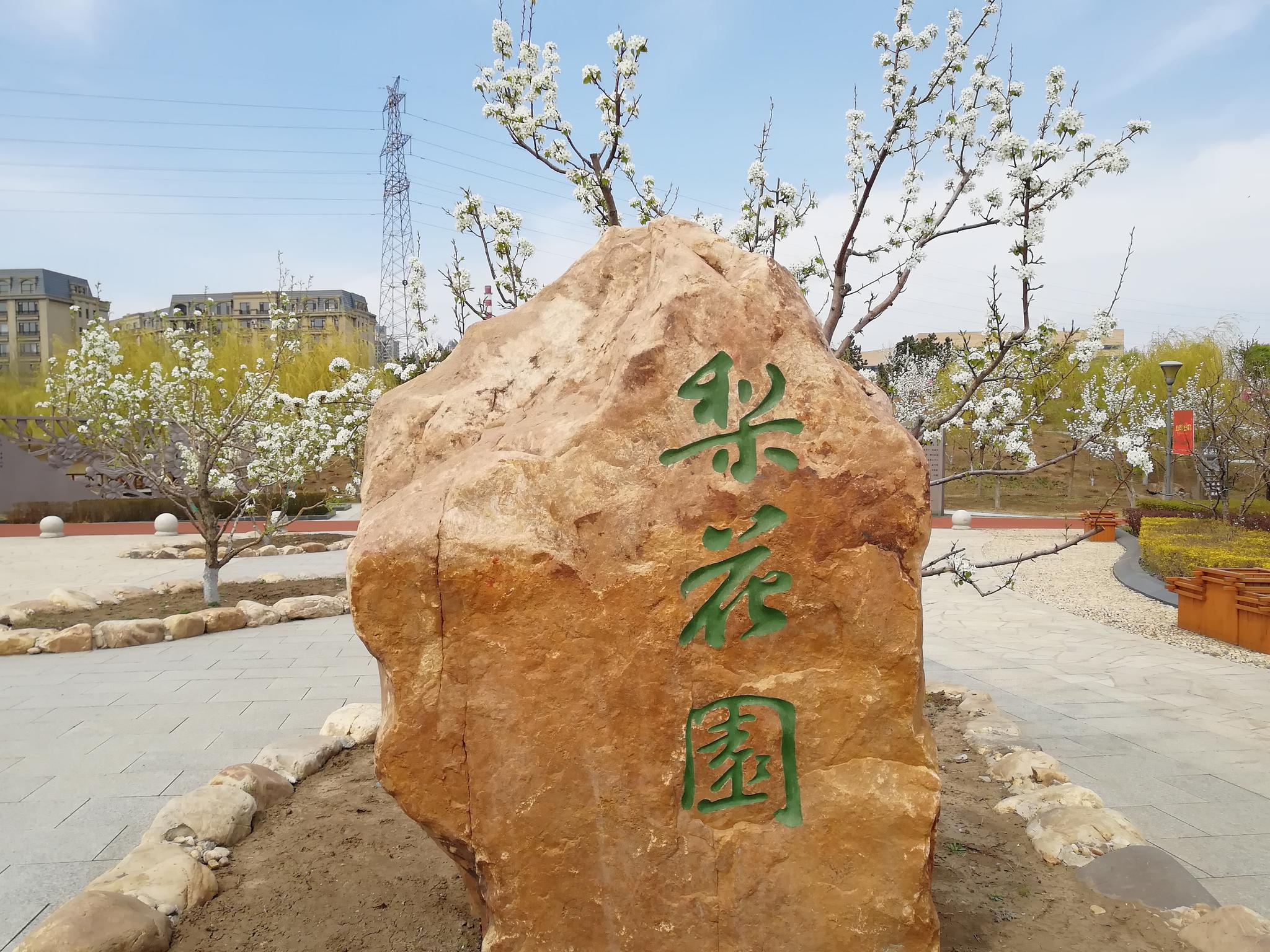 长春梨花园,来过吗?