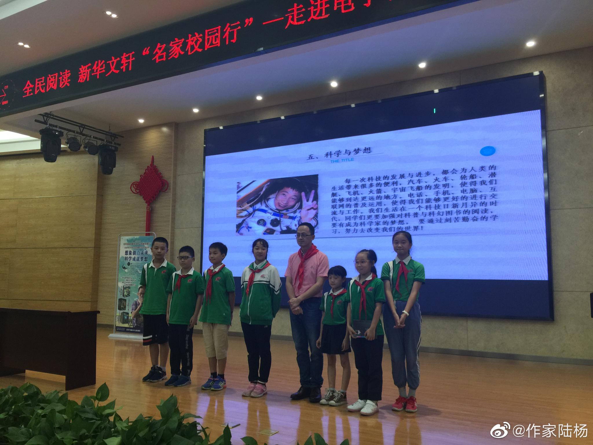 四川61成都科普讲座第 2  场活动--电子科技大学附属小学龙潭校区?