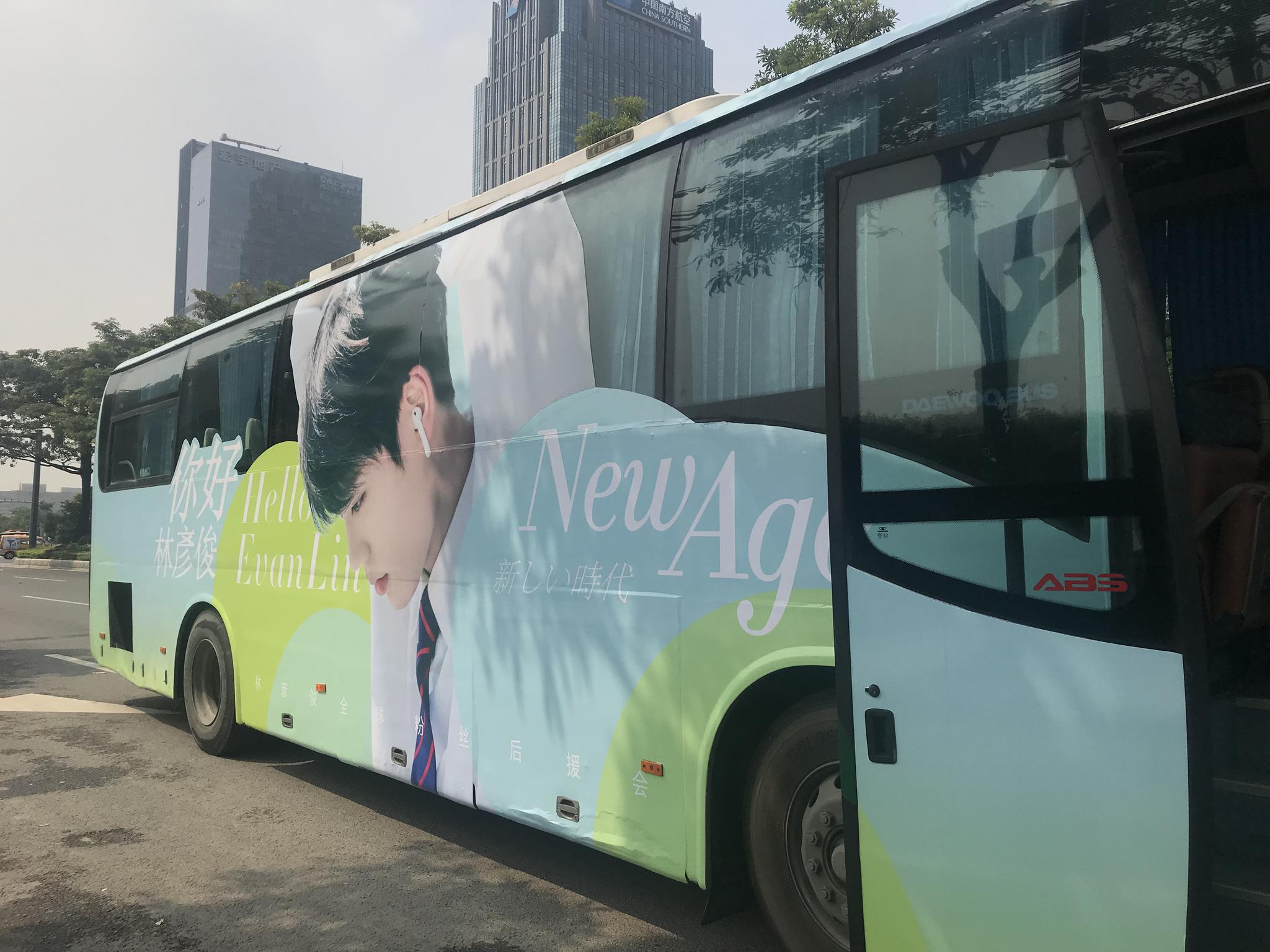 清新亮眼的水色大巴车应援啊