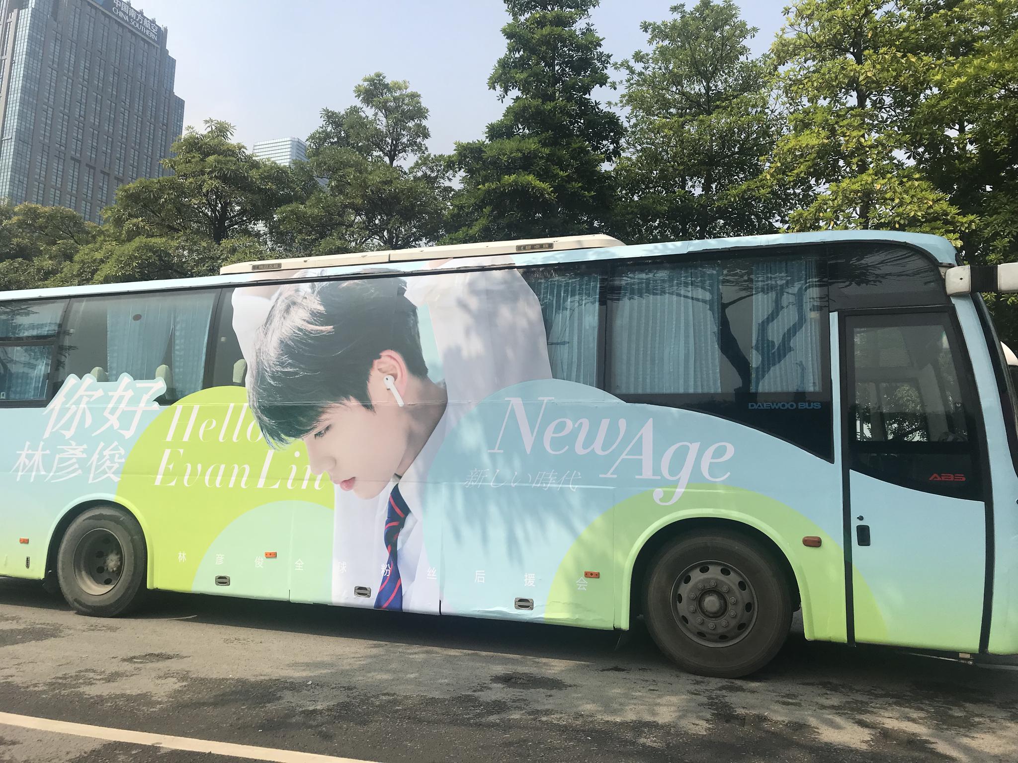 清新亮眼的水色大巴车应援啊