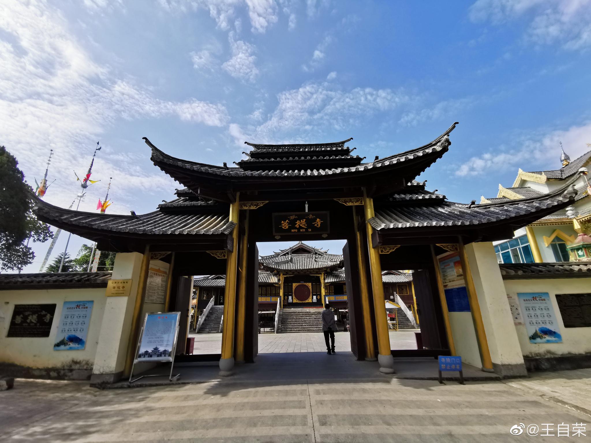 看看芒市的菩提寺,属南传佛教_高清图集_新浪网