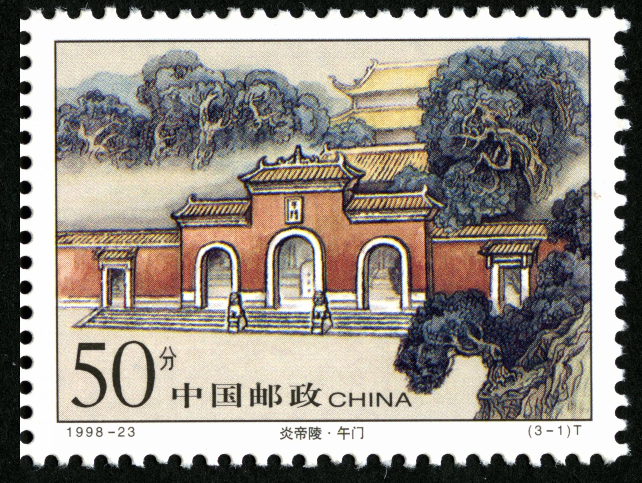 炎黄二帝陵黄帝陵(t84)位于陕西省黄陵县城北的桥山