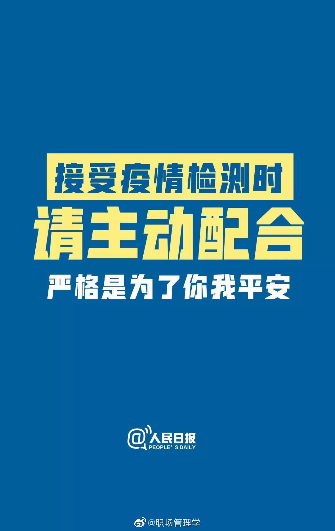 转发呼吁！ ！多一点耐心，多一些理解，少一点抱怨，少一点指责