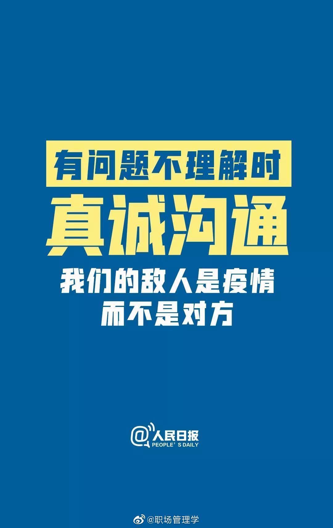 转发呼吁！ ！多一点耐心，多一些理解，少一点抱怨，少一点指责