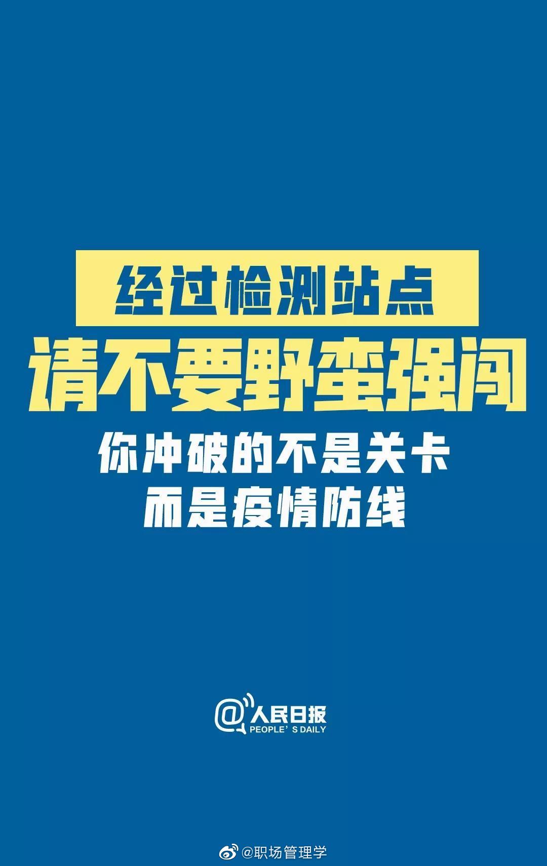 转发呼吁！ ！多一点耐心，多一些理解，少一点抱怨，少一点指责