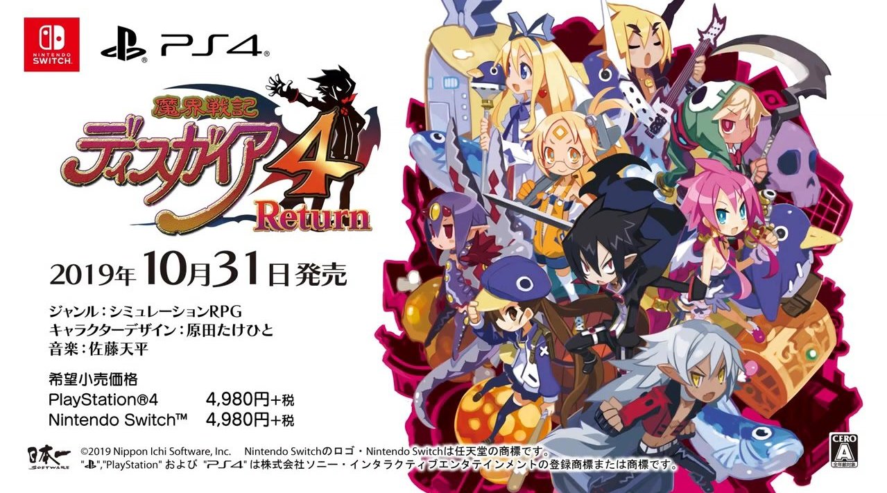 日本一公开ps4/switch《魔界战记4 return》(美版名