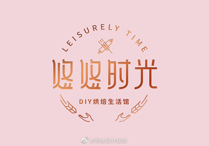 锐典品牌悠悠时光diy烘焙生活馆logo设计及vi设计