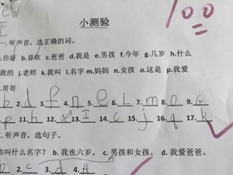 试卷的分数下为什么有横杆?到底有什么秘密?说出来你都不一定信|分数|试卷|横杆_新浪新闻