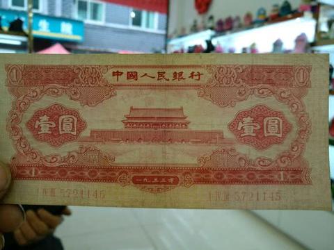 人民币历史上唯一一张面值三元的纸币,如今价值高达三万!
