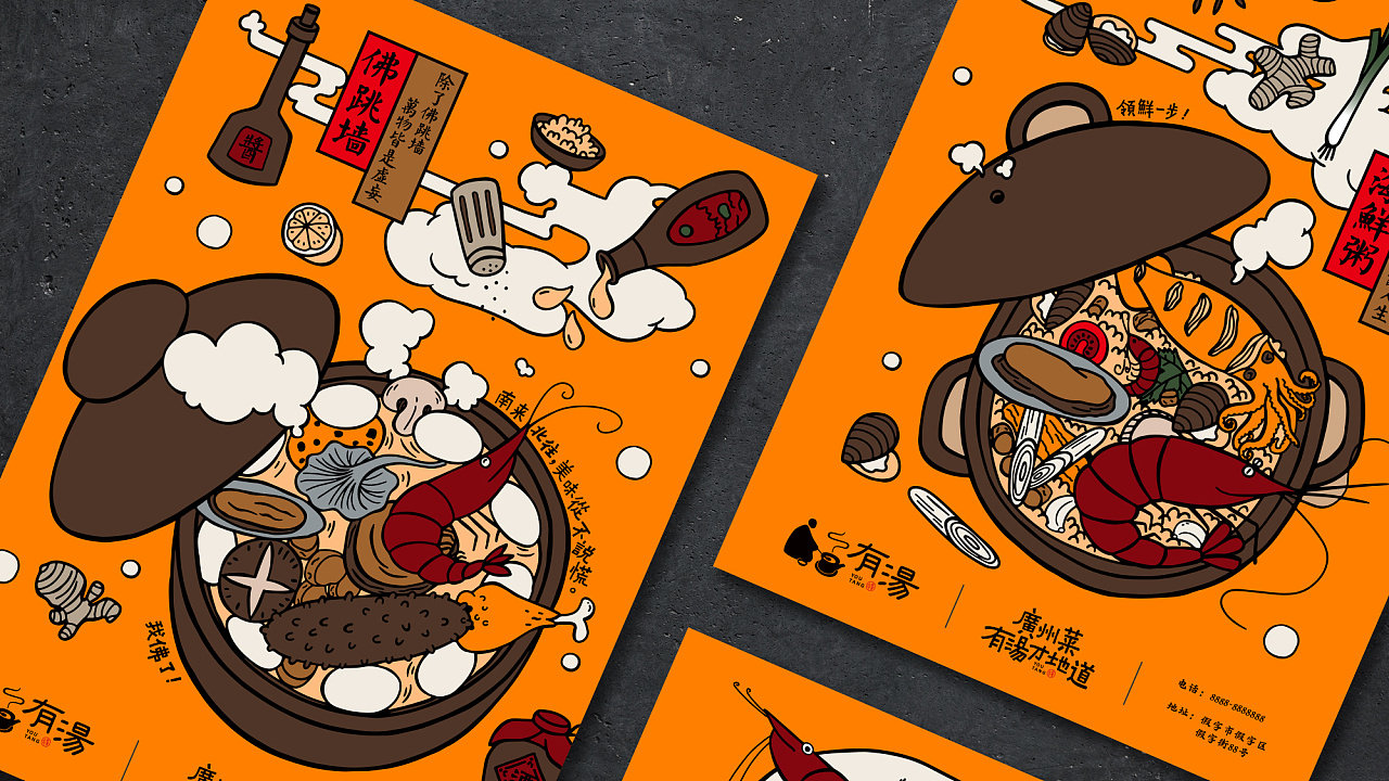 叮叮会画有汤餐饮品牌VI设计|VI设计|餐饮品牌_新浪新闻