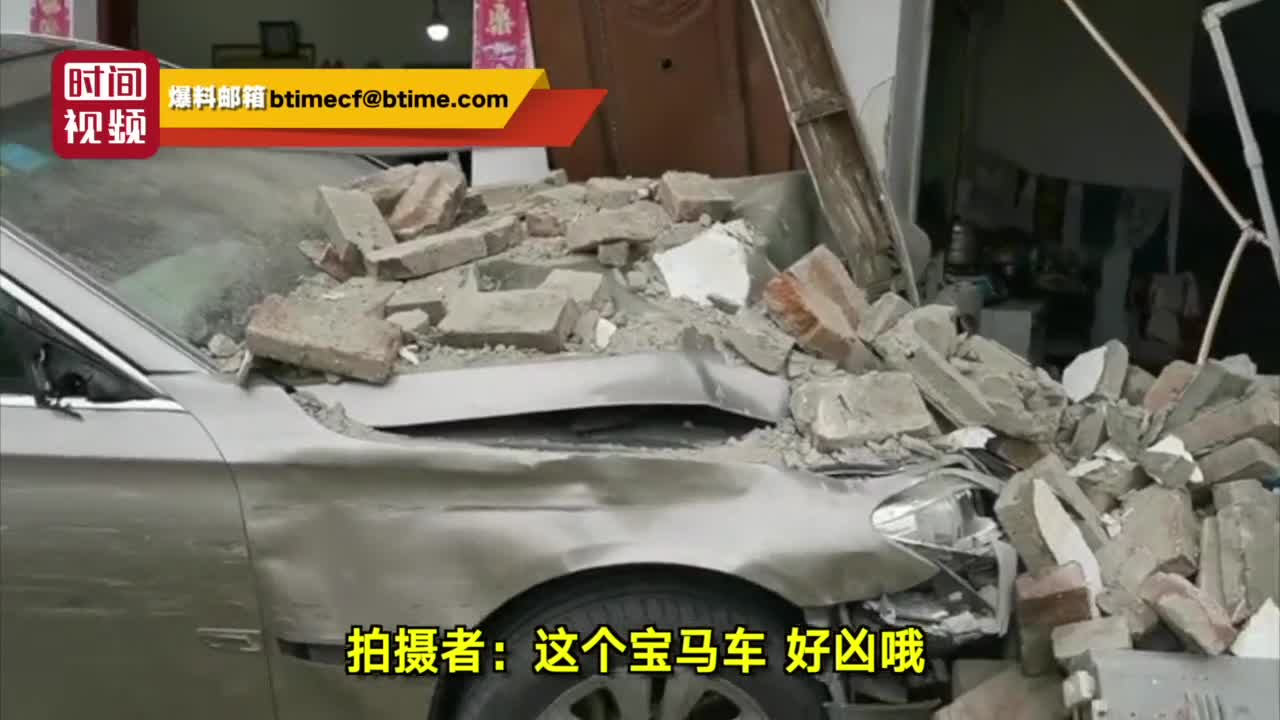 宝马撞民房 男女淡定打麻将 我们看都不看一眼 宝马撞民房 男女淡定打麻将 我们看都不看一眼
