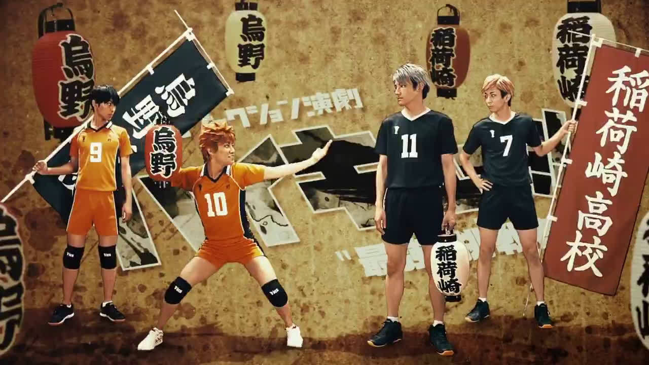 舞台剧《排球少年!》新作"最强的挑战者"cm公开