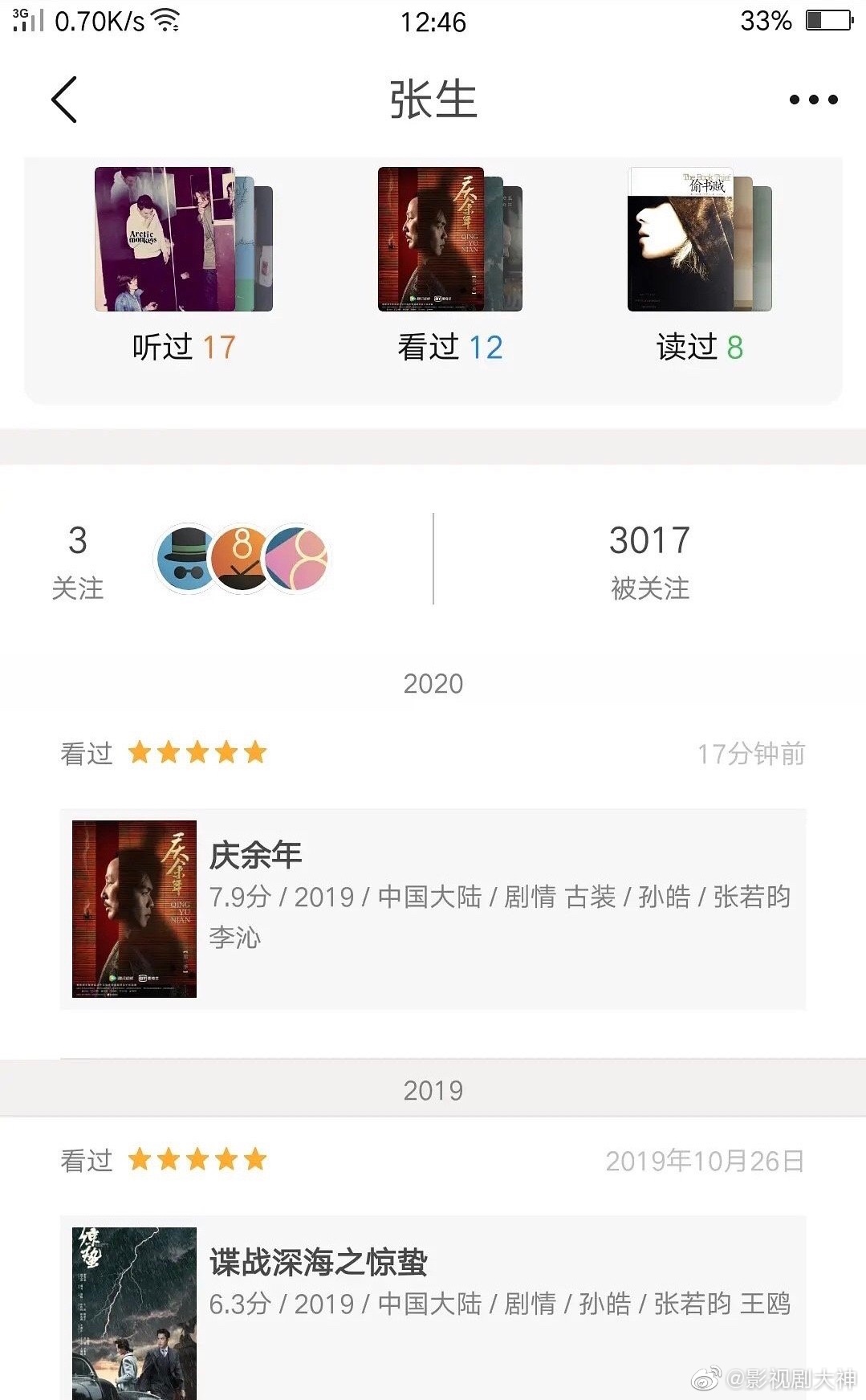 庆余年