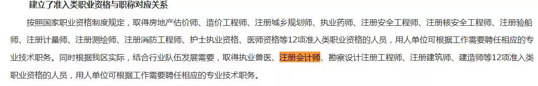 7月起,会计职称证书大变!官方宣布了!