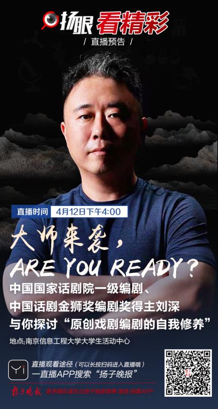 编剧都是天生的段子手|编剧|刘深|青年戏剧节_新浪网