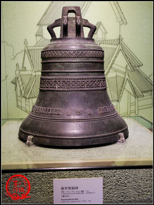 参访北京古钟博物馆中的外国钟铃展厅,世界各地的铸钟艺术大集成