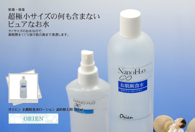 之前有安利小伙伴用过这款nano肌断食水 刚好是换季干敏期