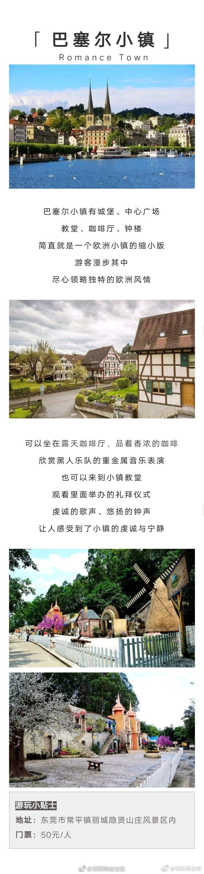 别愁周末去哪玩了，推荐一波深圳及周边值得一逛的那些小镇！|小镇|周边|深圳_新浪新闻