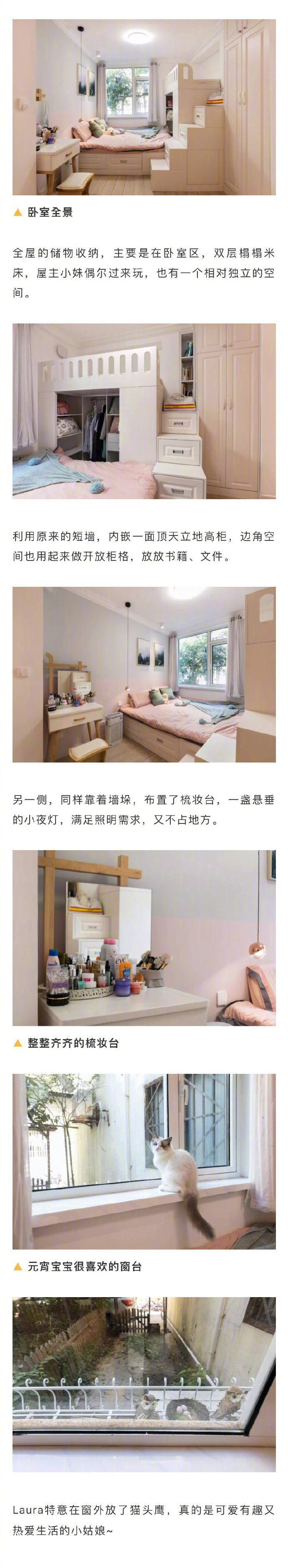 60 老破小也有新的春天 90后妹子买下后 重新布局 利用智能家居 60 老破小也有新的春天 90后妹子买下后 重新布局 利用智能家居