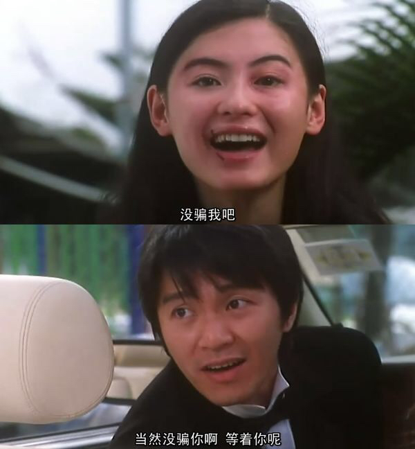 上,与张柏芝一同重现了《喜剧之王》中那个经典的"初恋演技教学"桥段