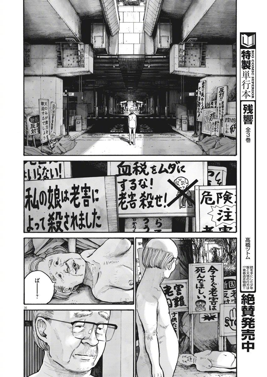 日本漫画家浅野一二 あさのいにお Asano Inio 1980年 日本漫画家浅野一二 あさのいにお Asano Inio 1980年