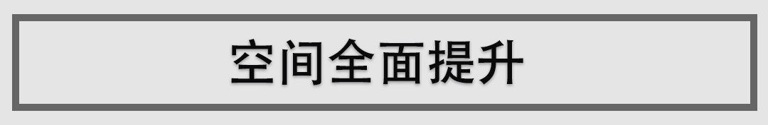 高尔夫亲兄弟，这台你没见过的新车，包你不觉得腻！