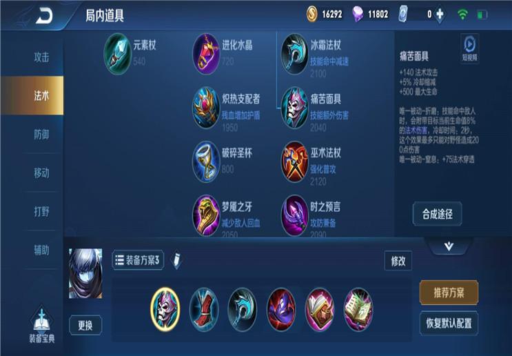 奶爸扁鹊的最强出装半肉装血厚毒也深团战轻松收割残血人头