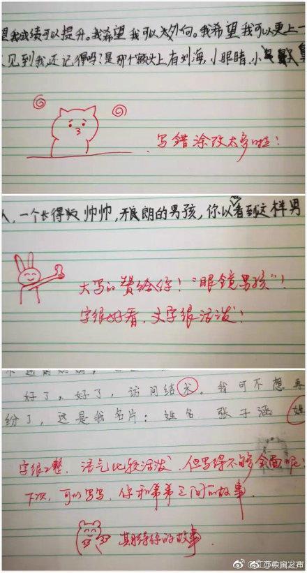 这位老师批改的作业在朋友圈传爆了!你想拥有同款老师么?
