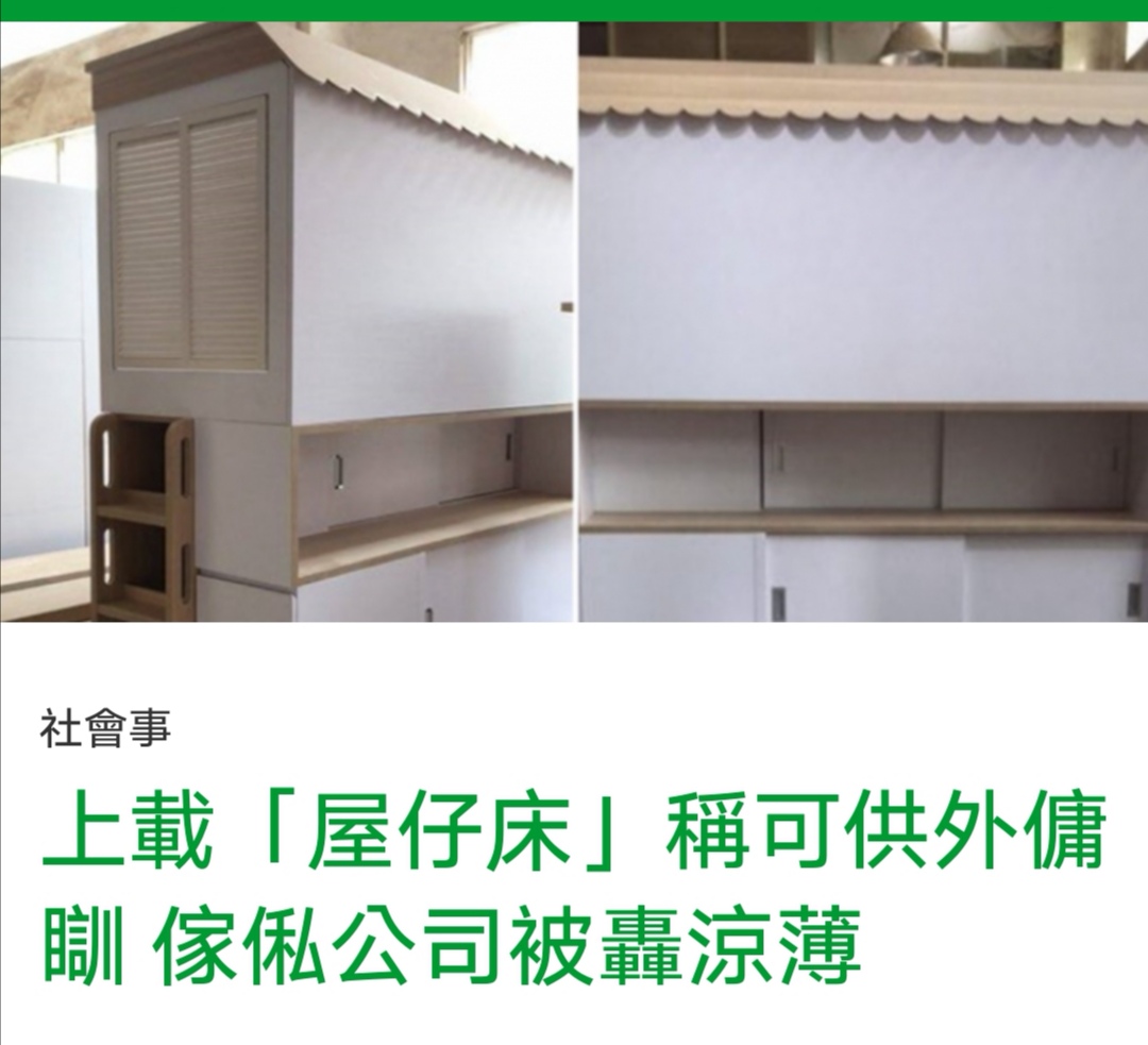香港人的房子寸金寸土实在小