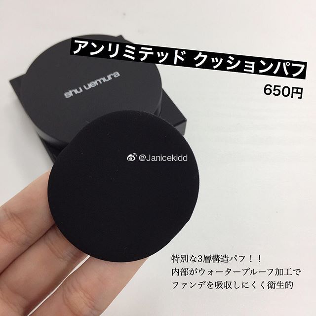 shuuemura植村秀小方瓶粉底液系列新气垫unlimitedlasting