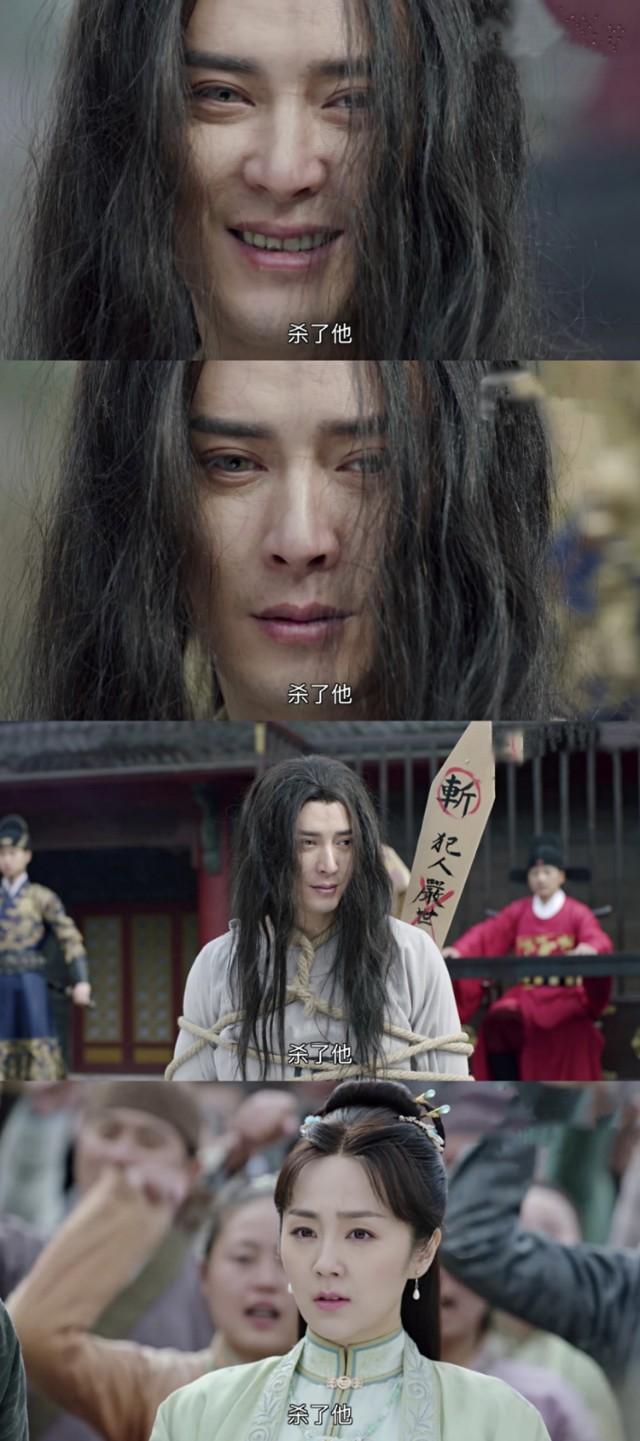 严世藩对林菱是真爱还是得不到的永远在骚动死前的眼神已交代