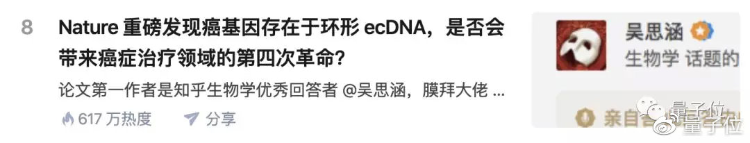 Nature：最强癌基因找到了，居然不在染色体上 | 华人领衔最新研究