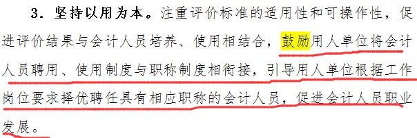 7月起,会计职称证书大变!官方宣布了!