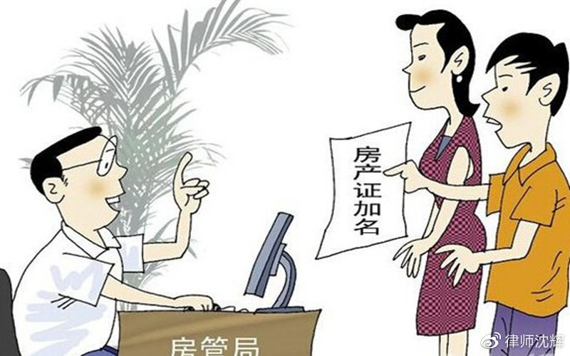 夫妻一方父母出資購買的房子屬不屬於夫妻共同財產