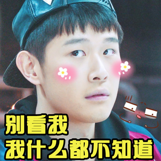 黑仔制作的表情包是用调皮,有趣,逗比,加上一点沙雕配制而成