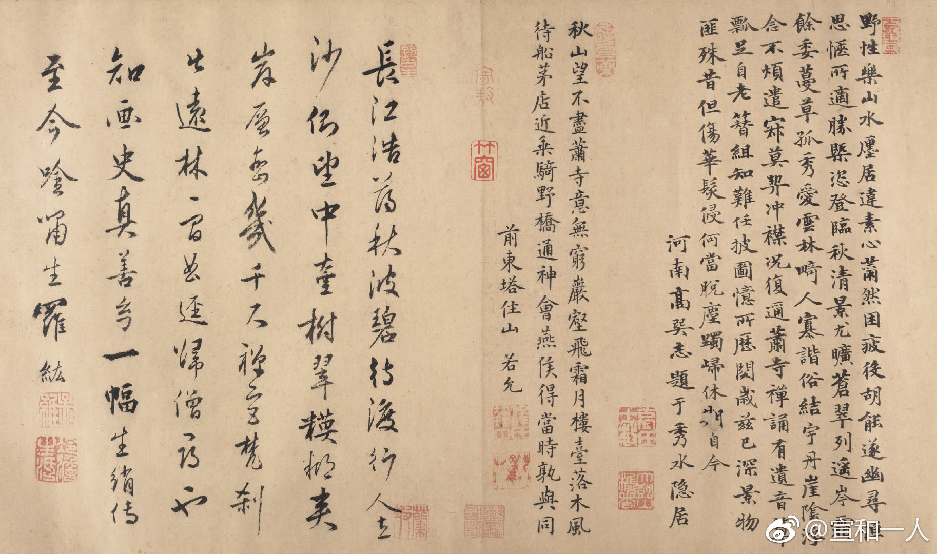 倪瓒及钱惟善和鲍恂等人题跋北宋燕文贵(传)《秋山萧寺图》_新浪新闻