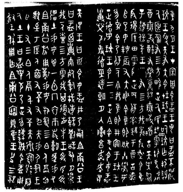 干货学术 |西周金文的分类(过渡期)、(鼎盛期)、(衰微期)|铭文|西周|毛公_新浪新闻