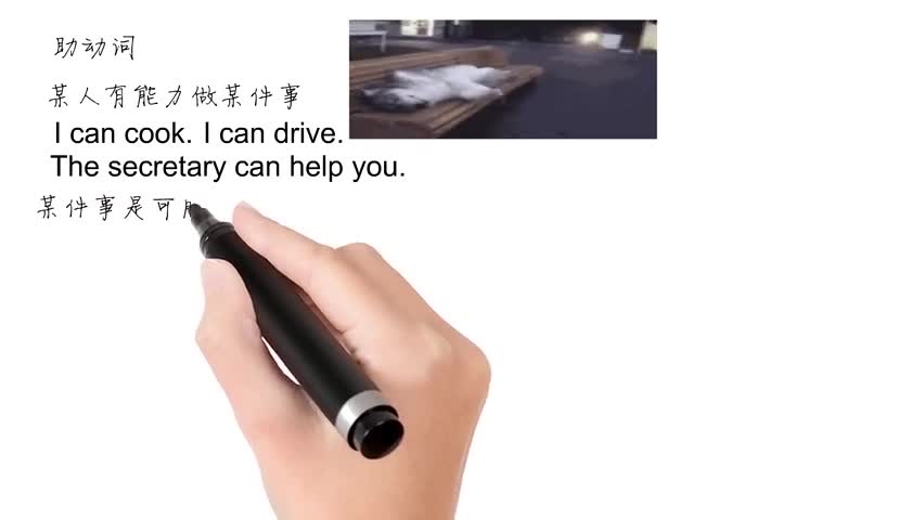 英语思维角度学助动词用法 Can表达能力 可能 英语学习方法