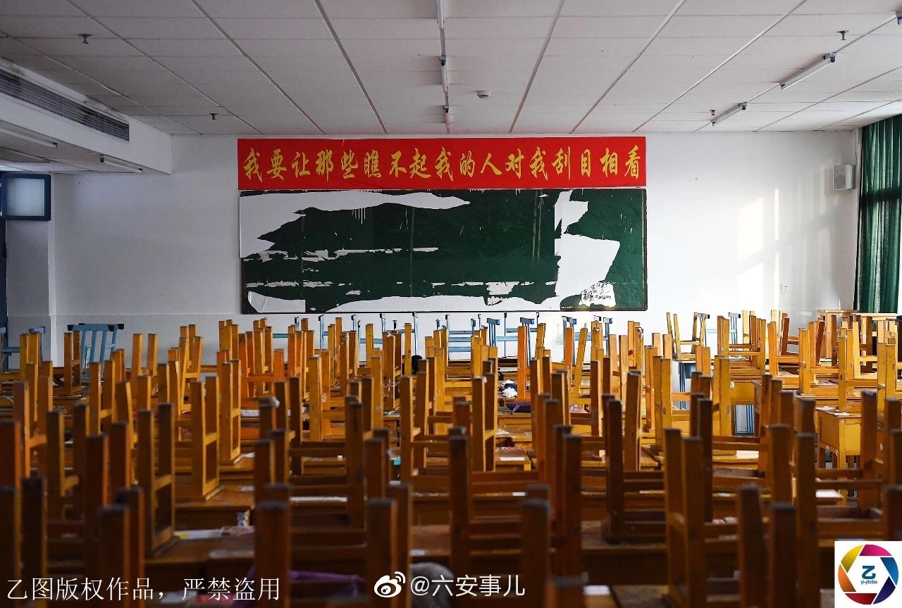毛坦厂中学教室背后的标语每一条都面对现实刺痛人心